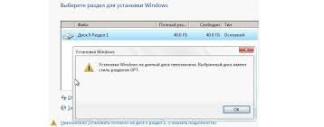 как преобразовать диск из Mbr в Gpt без потери данных Vybrannyj Disk Imeyut Stil Razdelov Gpt