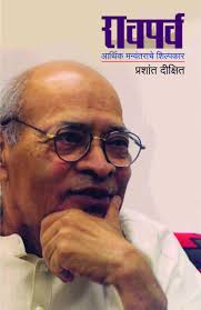 Suyash Book gallery: Buy युगान्त Yugant By Sanjay Raut Book Online at Low  Prices in India