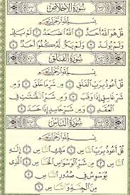 Quran al quran holy quran the quran quran mp3 full holy quran download holy quran listen quran download quran quran majeed. Nombor Dan Quran Muka Surat Terakhir 604 Dan Muka Surat Pertama 1