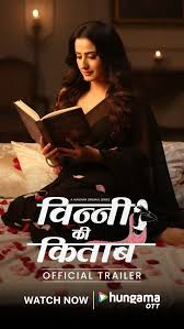 Vinny Ki Kitaab  (Hindi)
