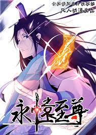 Yong heng zhi zun manga dirilis pada tahun 2017 dan hingga sekarang memiliki status ongoing. Yong Heng Zhi Zun Raw Rawdevart Raw Manga
