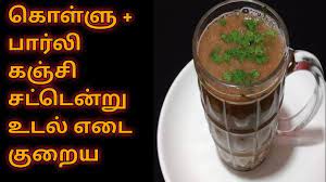 We did not find results for: Kollu Barley Kanji For Weight Loss In Tamil Kollu Kanji Recipe In Tamil Barley Kanji Recipe Tamil Youtube
