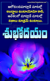 Check spelling or type a new query. Inspirational Good Morning Quotes In Telugu Good Morning Inspirational Quotes Good Morning Quotes Morning Inspirational Quotes