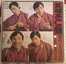 We did not find results for: ç¬'ç¦äº­ä»é¶´ Diskographie Discogs