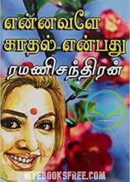Free english language ebooks online read and download free. Ennavale Kadhal Enbathu By Ramanichandran Pdf Download