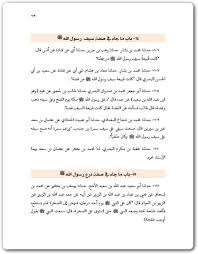 بحث عن الشمائل المحمدية
