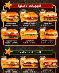 We have got 26 pics about السعودية الرياض هارديز منيو images, photos, pictures, backgrounds, and more. Ù…Ù†ÙŠÙˆ Ù‡Ø§Ø±Ø¯ÙŠØ² 2019