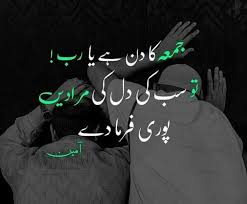 We did not find results for: Pin By S H A R O O N On Ø§Ø±Ø¯Ùˆ Ø§Ø³Ù„Ø§Ù… Jumma Mubarak Images Image Quotes Juma Mubarak Images