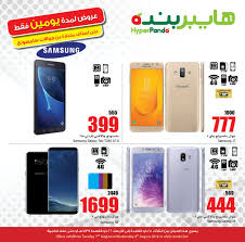 عروض بنده اليوم حيث أعلنت شركة هايبر بنده عن تخفيضات بنده الاسبوعية عن الاسبوع 19 والذي يأتي ضمن عروض بنده عن شهر مضان المبارك وضمنها بالطبع عروض بنده للجوالات. Ø³Ù‚Ø· ÙŠØ¸Ù‡Ø± Ø§Ù„Ø±ÙƒÙˆØ¯ Ø¹Ø±ÙˆØ¶ Ø¬ÙˆØ§Ù„Ø§Øª Leojanssen Com