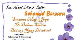 Maybe you would like to learn more about one of these? Ucapan Selamat Bersara Jasamu Dikenang Kad Ucapan Persaraan Malayhir