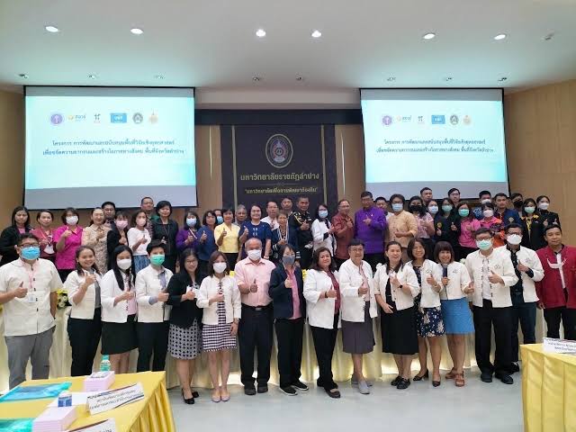 เมืองลำปาง