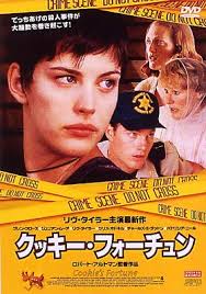 クッキー・フォーチュン : Tyler