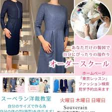 Myトルソー原型から作る洋裁教室...