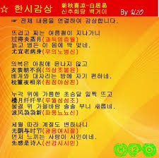 읽어주는 漢詩 89 백거이 신추희량