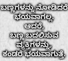 Birthday Wishes To My Wife In Kannada 