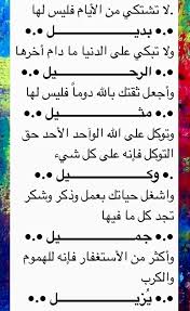 Desertrose لا تشتك من الأيام Islam Hadith Positive Notes Islam Muslim