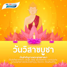 วันวิสาขบูชา 2564 ตรงกับวันพุธที่ 26 พฤษภาคม วันสำคัญทาง. Mgms2lmc2cqiem