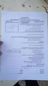 ورقة امتحان الدراسات للصف الخامس الابتدائى الترم الثانى 2017 ادارة شرق شبرا الخيمة التعليمية