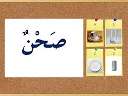 Yang dikenal dengan istilah bahasa arab klasik. Peralatan Dapur Bahasa Arab Sumber Pengajaran
