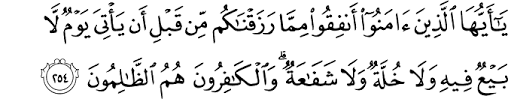 With our al quran explorer feature, just with a tap, you can select the surah you. Giving The Gift Of Sight Qur An Hadith On Charity