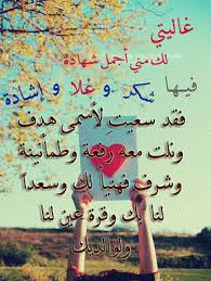 عبارات تهنئة لمن حفظ القرآن موقع العنان