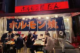 ホルモン屋だん