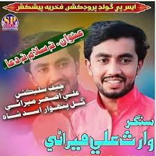 Amazon.com: Na Salam Na Dua : Waris Ali Meerani: Digital Music