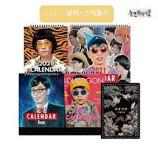 He has hosted several variety television shows in south korea, including the hugely popular. Yoo Jae Suk Who Usually Cared About Family Stories Mentioned His Son Ji Ho While Living Newsdir3