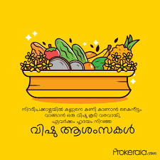 2021 vishu festival date is on 14th of april. Hhv Vbfjxaavym
