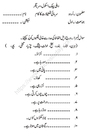 Urdu comprehension worksheets for grade 4 pdf. Cbse Class 1 Urdu Sample Paper Set A
