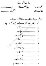 Free interactive exercises to practice online or download as pdf to print. Cbse Class 1 Urdu Sample Paper Set A