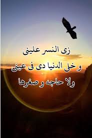 ترنيمة من فيلم قصة حياة نسر البرية ابونا فلتاؤس السريانى نسر البرية Father Faltaeous Spiritual Quotes Hymn Spirituality