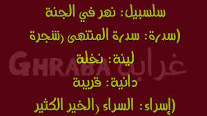 اسماء بنات غريبة وحلوة اجدد الاسماء و اروعها عجيب وغريب
