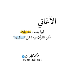 حكم كلمات on instagram كلام قد يغير حياتك اقرأ تحت لايك و اكتب الحمدالله و شارك المنشور للخير in 2020 cool words life quotes arabic love quotes