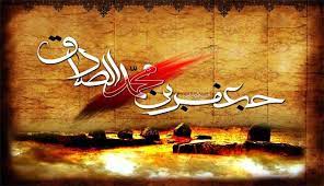 الأبعاد السياسية لحركة الامام الصادق (ع). Ø§Ù„Ø§Ù…Ø§Ù… Ø§Ù„ØµØ§Ø¯Ù‚ Ø¹ Ù…Ø­ÙŠÙŠ Ø§Ù„Ø³Ù†Ø© Ø§Ù„Ù…Ø­Ù…Ø¯ÙŠØ© ÙˆÙ…Ø¬Ø¯Ø¯ Ø¹Ù„ÙˆÙ… Ø§Ù„Ø´Ø±ÙŠØ¹Ø© Ø§Ù„Ø§Ù„Ù‡ÙŠØ© Ù‚Ù†Ø§Ø© Ø§Ù„Ø¹Ø§Ù„Ù… Ø§Ù„Ø§Ø®Ø¨Ø§Ø±ÙŠØ©