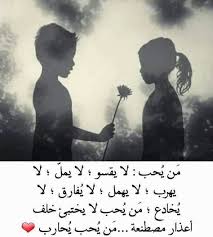 الحب لا يعرف المستحيل Beautiful Arabic Words Arabic Love Quotes Picture Quotes