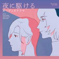 Yoasobi Ã¢ãã¡ Beastars Ç¬¬2æedãæå½ Å¤ã«é§ãã Åä½å°èª¬ãé¡æã®ãªã¼ãã£ãªãã©ãã®å¶ä½æ±ºå® Æ­è©æ¤ç´¢ãµã¤ã Utaten Ãµãããªä» Untuk melihat detail lagu yoru ni kakeru klik salah satu judul yang cocok, kemudian untuk link download yoru ni kakeru ada di halaman berikutnya. yoasobi ã¢ãã¡ beastars ç¬¬2æedãæå½