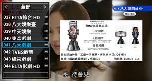 台灣好app, 台灣好直播電視, 台灣好tv, 本公司提供直播網路電視線上看, 24小時直播電視頻道, 用戶可透過手機、平板、機上盒及智慧型電視, 觀看免費電視、廣播電台及 . ç¶²è·¯é›»è¦– ç°¡å–®tv Apk V13 8 å¯ç·šä¸Šçœ‹å°ç£ç¬¬å››å°çš„å…è²»é›»è¦–app Chtlife