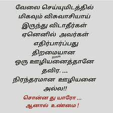 Pin By Kalai On Tamil Quotes Touching Quotes Inspirational Quotes Best Quotes