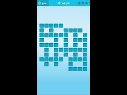 حل اللغز 28 من المجموعة الرابعة لعبة رشفة Youtube