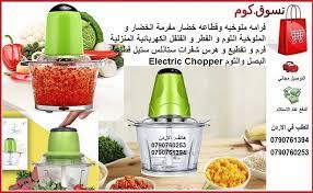 فرامه ملوخيه وقطاعه خضار مفرمة الخضار و الملوخية الثوم و الفطر و الفلفل الكهربائية المنزلية فرم و تقطيع و هرس شفرات ستانلس ست hand soap bottle soap bottle soap