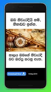 Check spelling or type a new query. Lataa à·ƒ à¶» Talks Sinhala Sara Wadan Apk Viimeisin Versio App Julkaisijalta Sl App Zone Android Laitteille