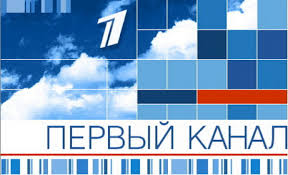 Первый канал покажет в прямом эфире «прямую линию с владимиром путиным» 30 июня в 12:00. Rossijskij Pervyj Kanal Ulichili V Ocherednom Fejke Novosti Na Sajte Ak Zhajyk