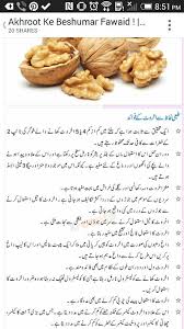Pin By Khalid On Helth Fruit Benefits Natural Health Remedies Health Food
