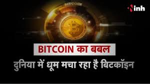 Indian crypto traders are receiving account closure notes from banks, and exchanges say they are seeing issues with bank transfers. Bitcoin In Hindi Video Archives Get Crypto