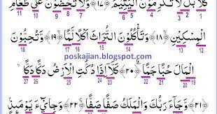 Maybe you would like to learn more about one of these? Hukum Tajwid Al Quran Surat Al Fajr Ayat 17 30 Lengkap Dengan Penjelasannya Doa Islam