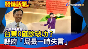 只要六日在有利空消息爆出 或是確診者擴大 真的要大跳特跳空了但是我睡得安穩 ~ 不留股 不留倉 好安心唷禮拜一再來玩當沖 ~ 賠小賺大 不要進太多 小小買就好目前還是空方局勢 很明顯吧 ~ 利空消息太多了 利多.沒半個 (只剩 只要六日在有利空消息爆出 或是確診者擴大 真的要大跳特跳空了. å°æ±0ç¢ºè¨ºç ´åŠŸ ç¸£åºœ å±€é•·ä¸€æ™‚å¤±è¨€ ç™¼ç‡'è©±é¡Œ 20210203 Youtube