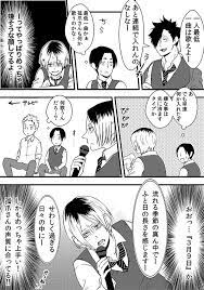 pixiv ピクシブ は 作品の投稿 閲覧が楽しめる イラストコミュニケーションサービス です 幅広いジャンルの作品が投稿され ユーザー発の企画やメーカー公認のコンテストが開催されています ハイキュー 漫画 ハイキュー 面白画像 イラスト ハイキュー