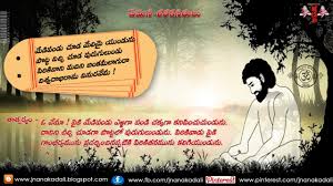 Vemana Poems Mulugu ramalingeswara vara prasad is a famous telugu astrologer and panchanga kartha based at hyderabad. vemana poems