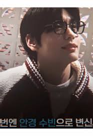 Soobin's Glass Bunny Edit: A Creative Showcase